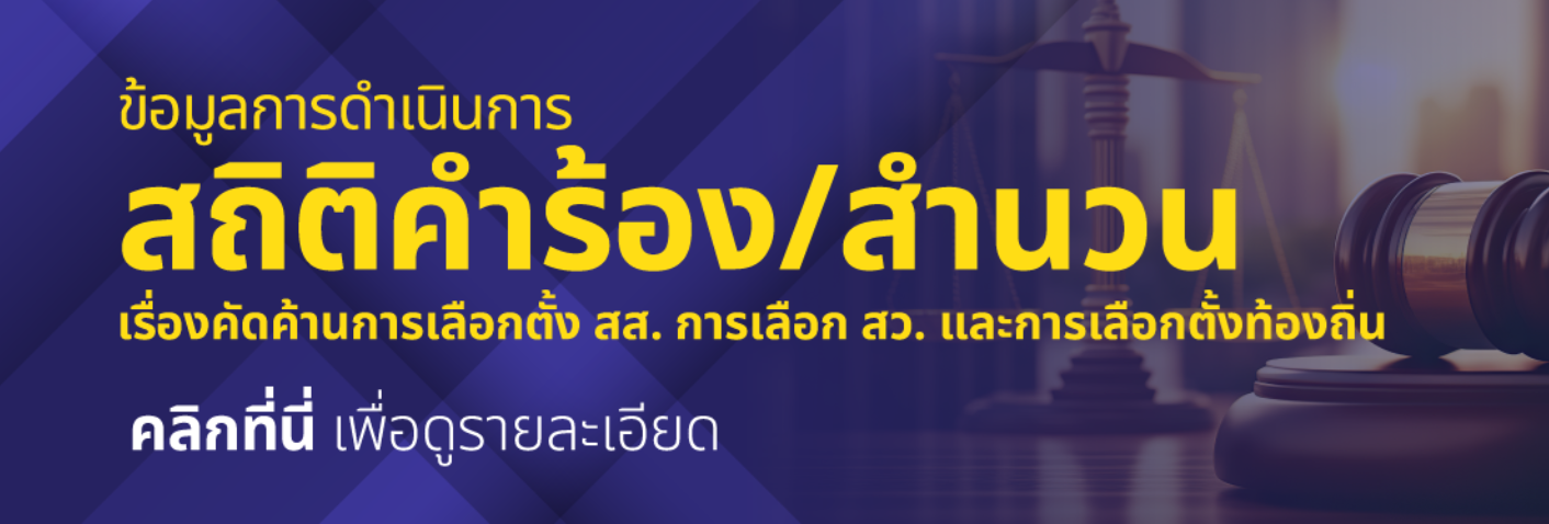 สำนักงานคณะกรรมการการเลือกตั้งประจำจังหวัดนครพนม