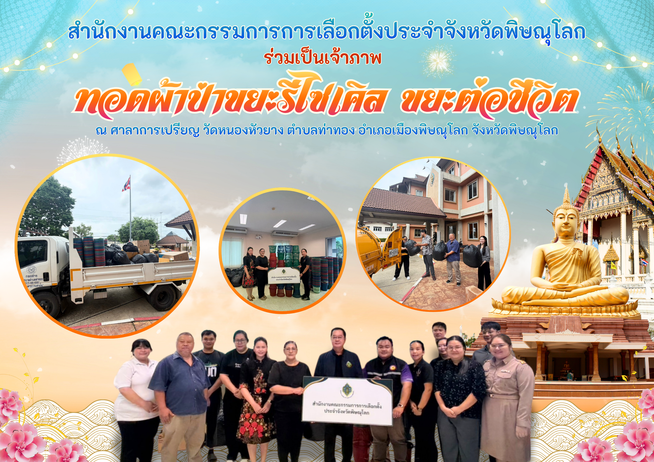 (พลอย) ข่าวเกี่ยวกับงานรัฐพิธี (10)
