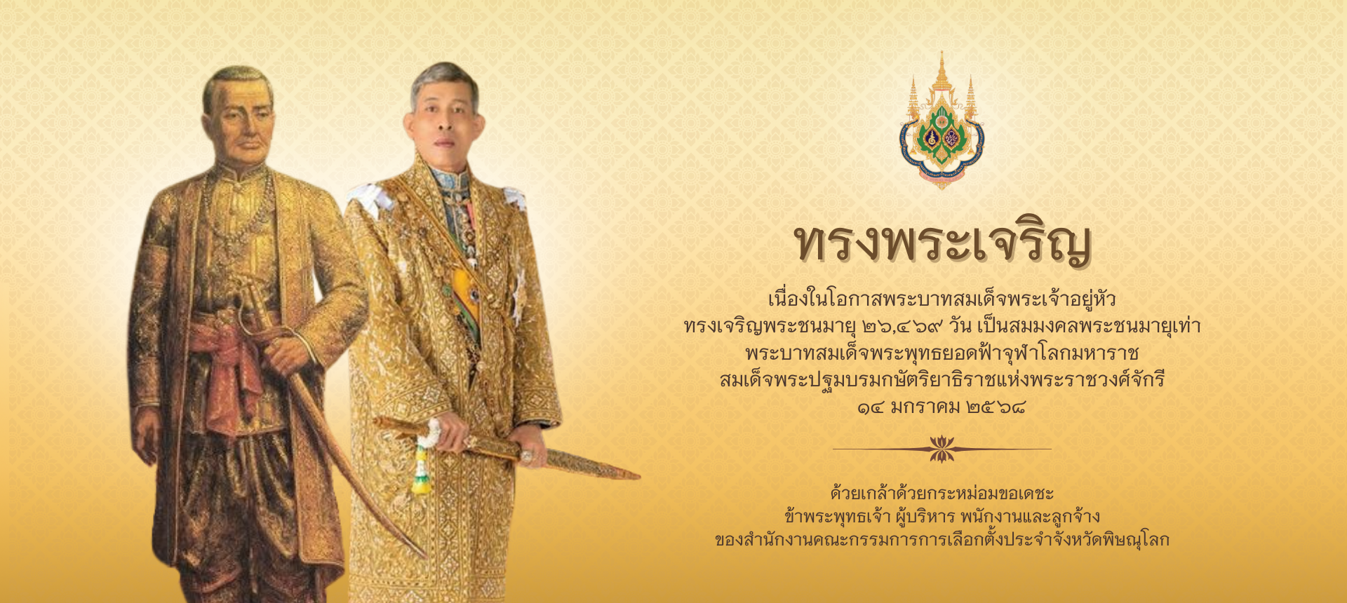 14 มค 2568