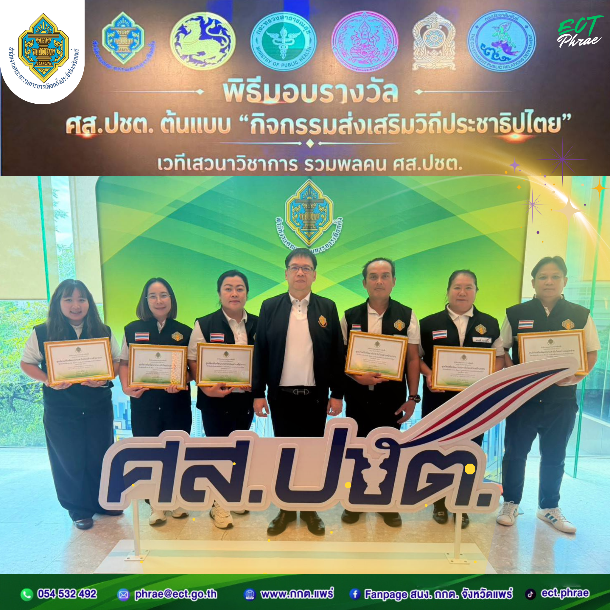 สำนักงานคณะกรรมการการเลือกตั้งประจำจังหวัดแพร่ ร่วมกับ สภานักเรียนโรงเรียนนารีรัตน์จังหวัดแพร่ จัดพิธีลงนาม บ (7)