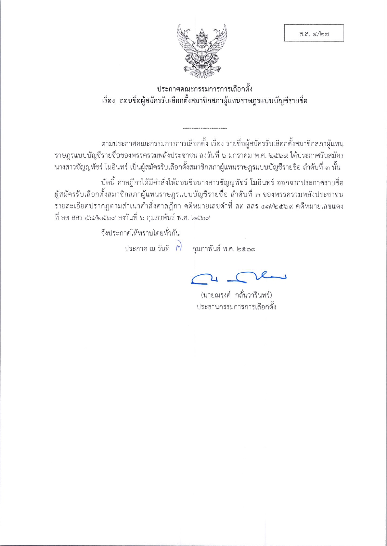 ว890_page-0003_0