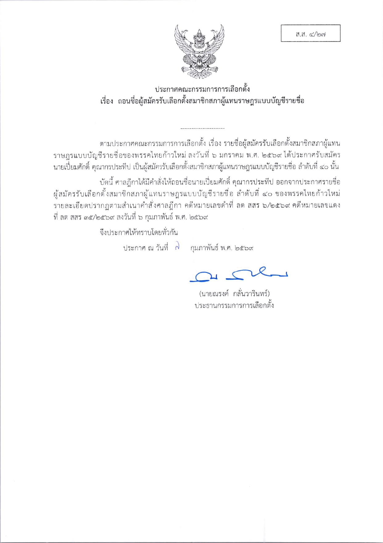 ว890_page-0004_0
