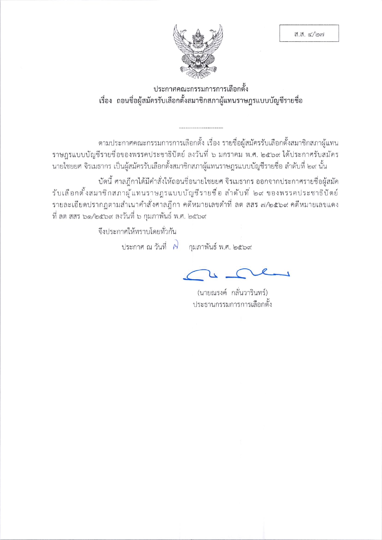 ว890_page-0005_0