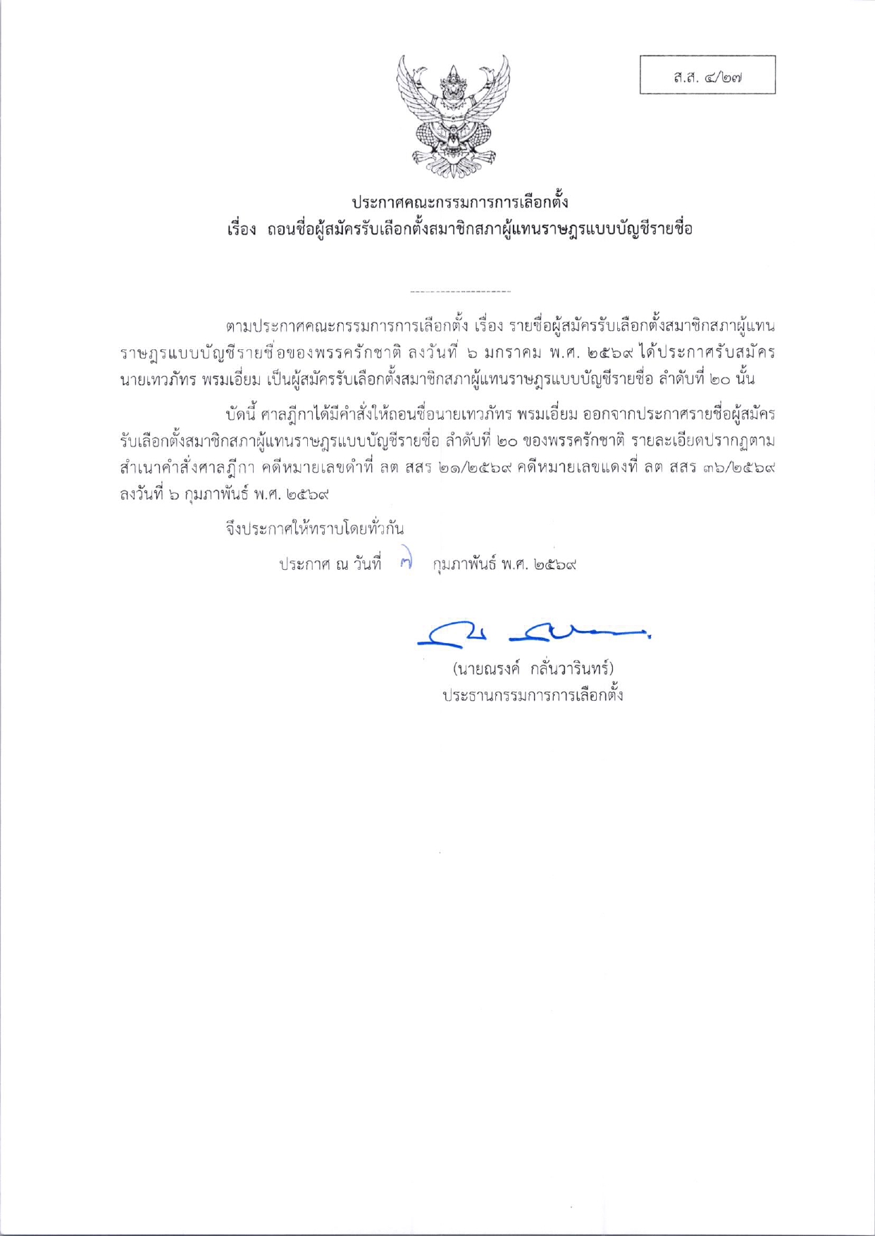 ว890_page-0006_0