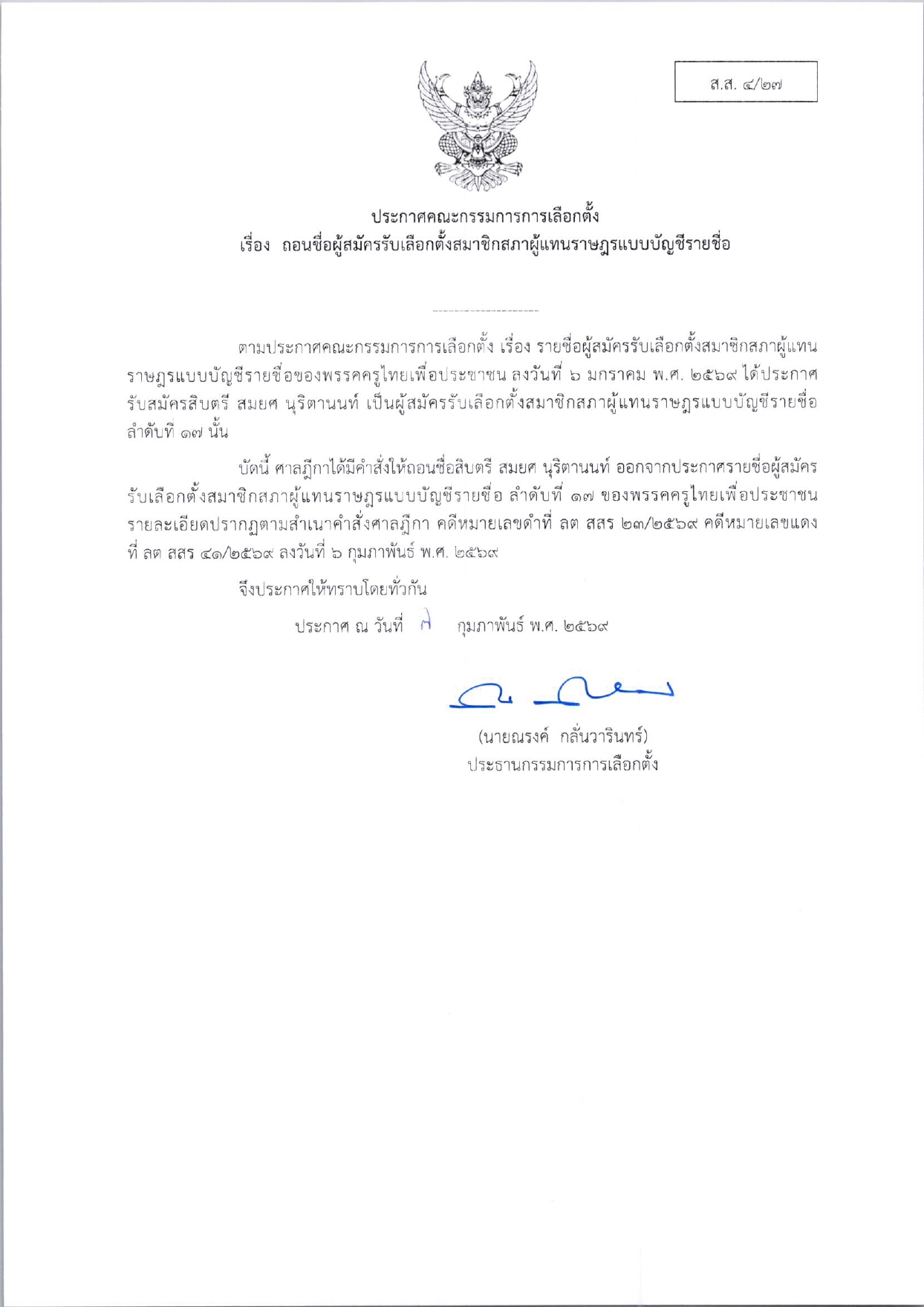 ว890_page-0007_0
