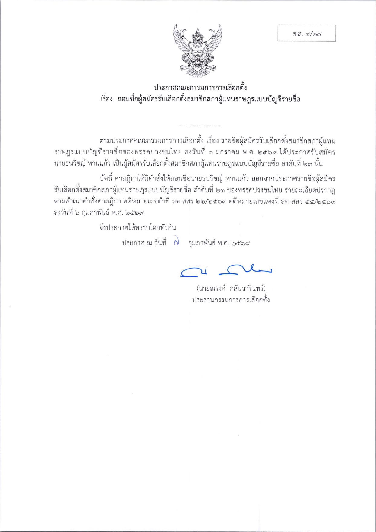 ว890_page-0008_0