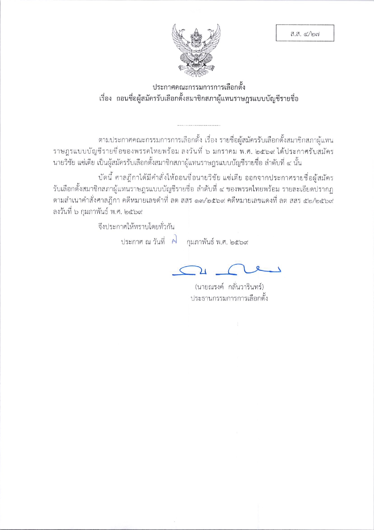 ว890_page-0009_0