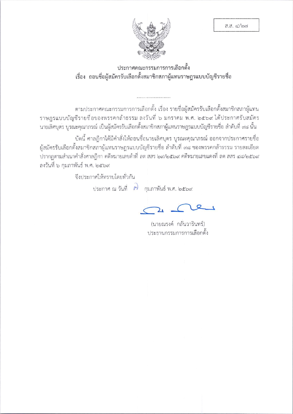 ว890_page-0013_0