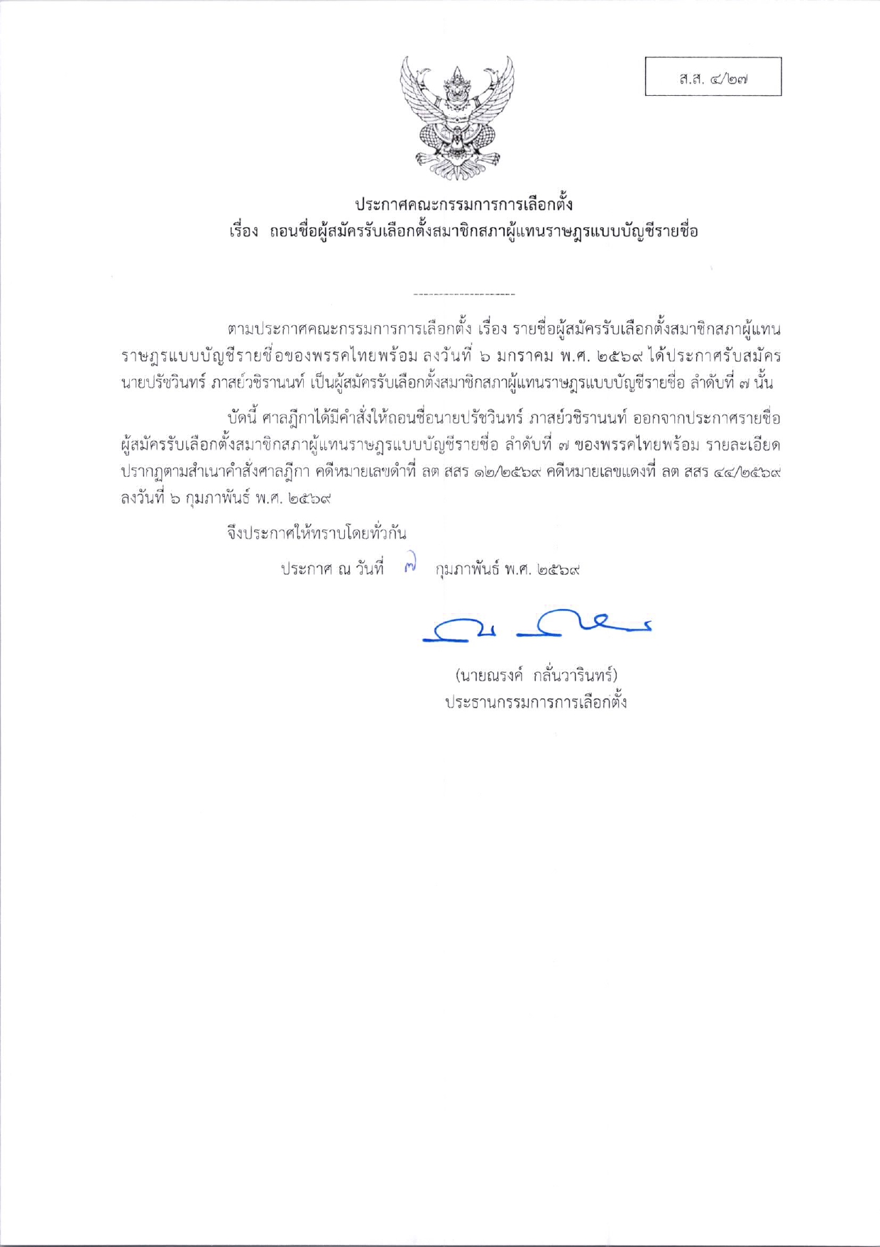 ว890_page-0015_0