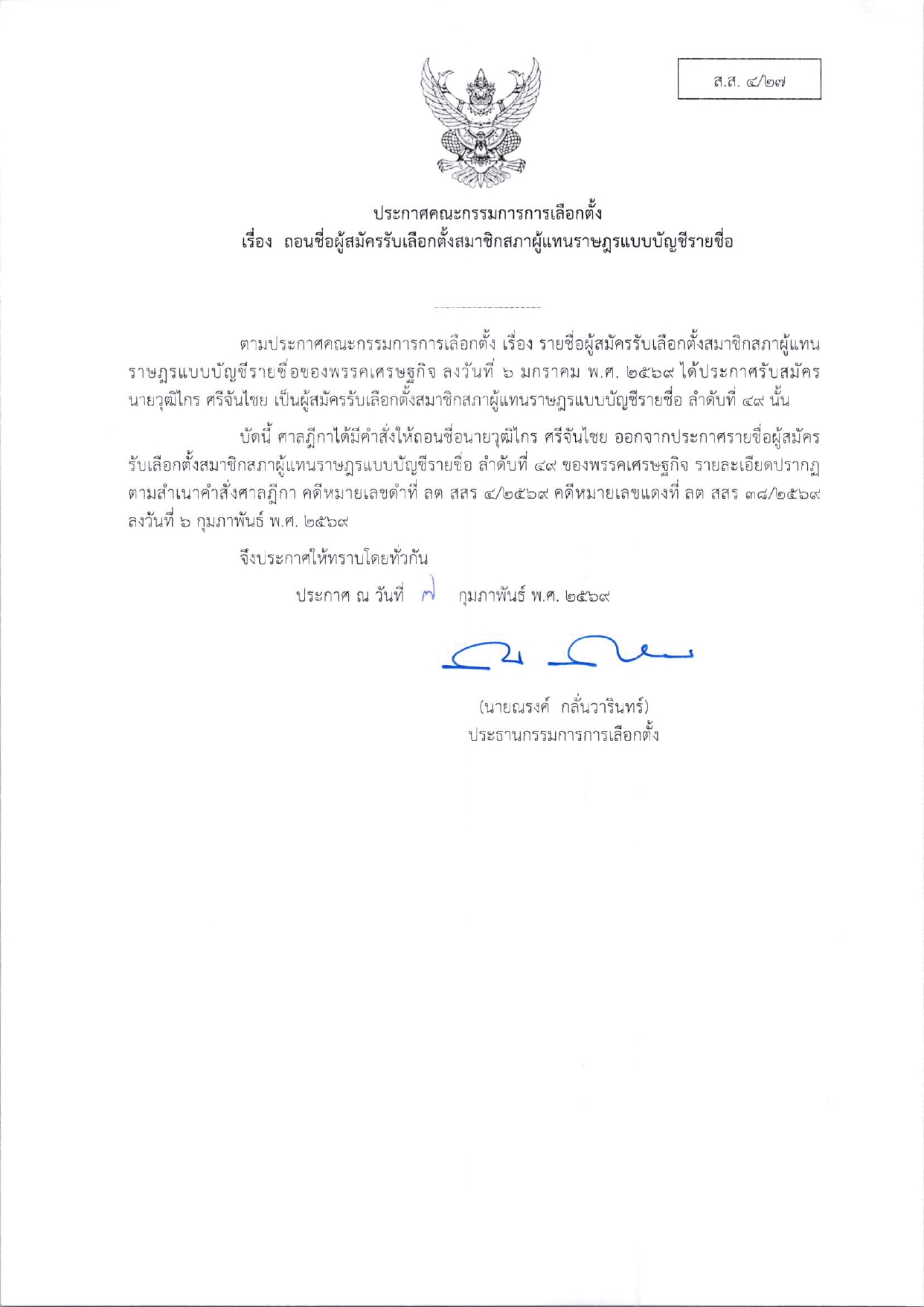 ว890_page-0016_0