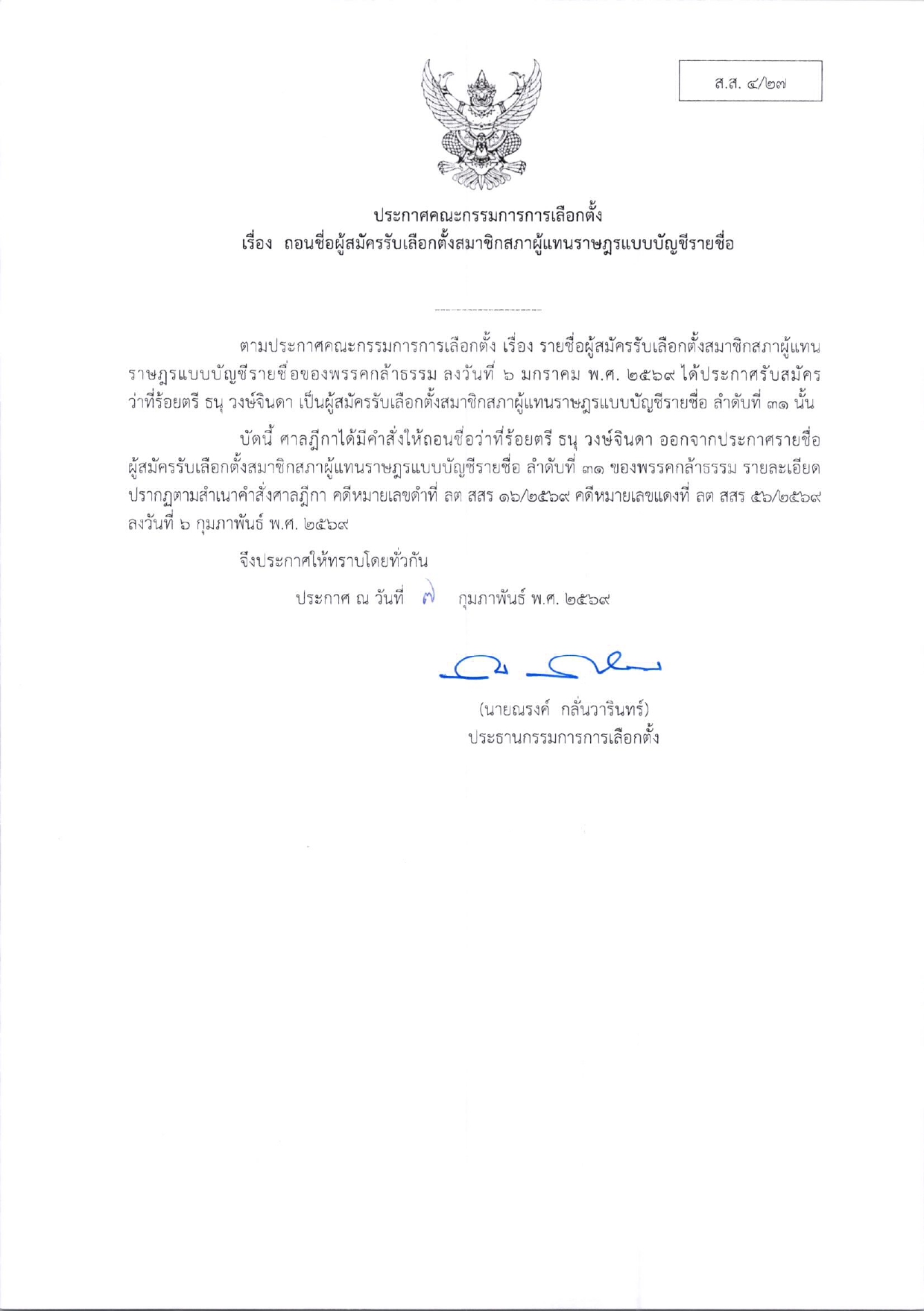 ว890_page-0017_0