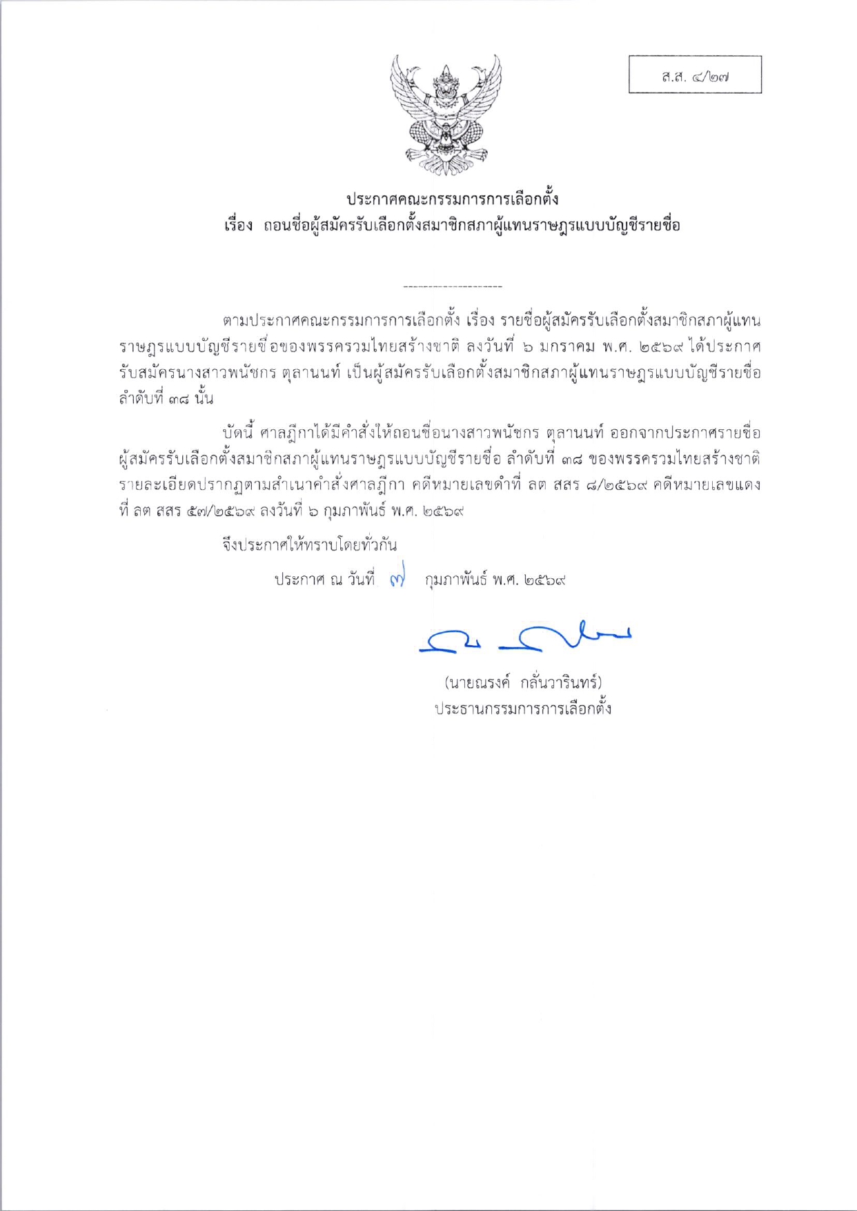 ว890_page-0018_0