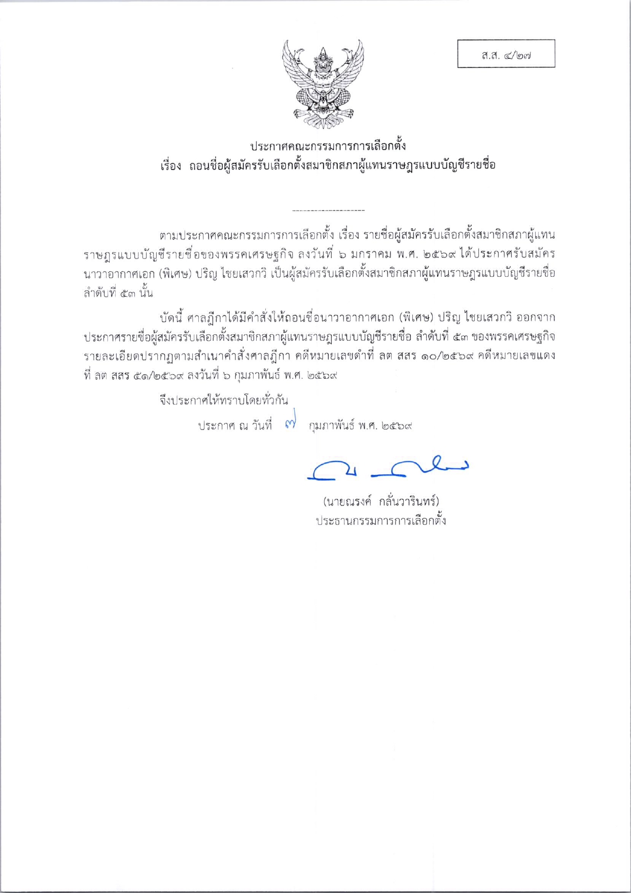 ว890_page-0019_0