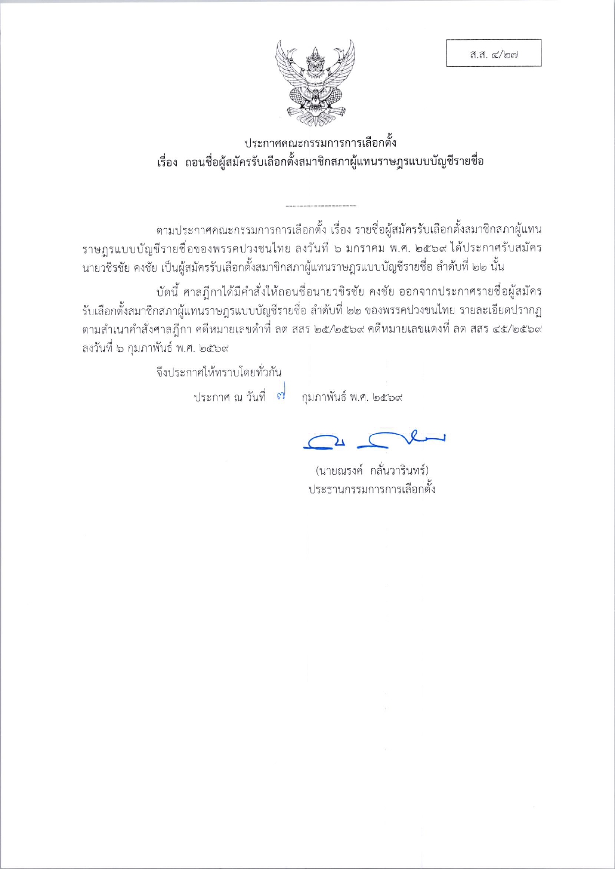 ว890_page-0022_0