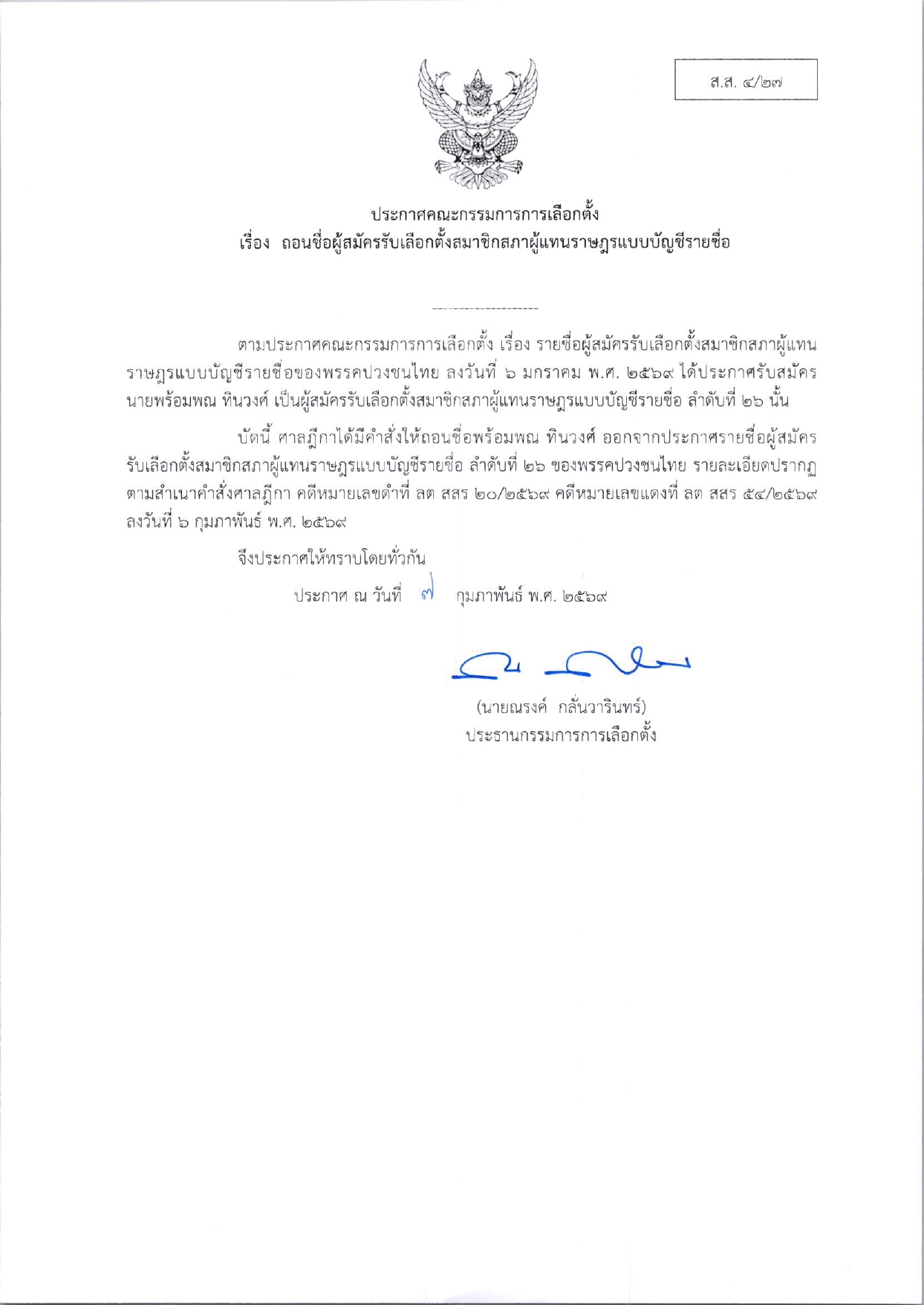 ว890_page-0023_0