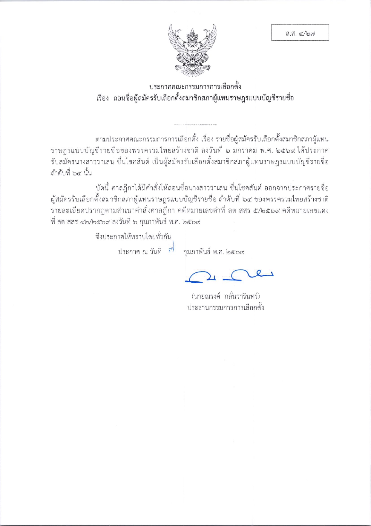 ว890_page-0024_0