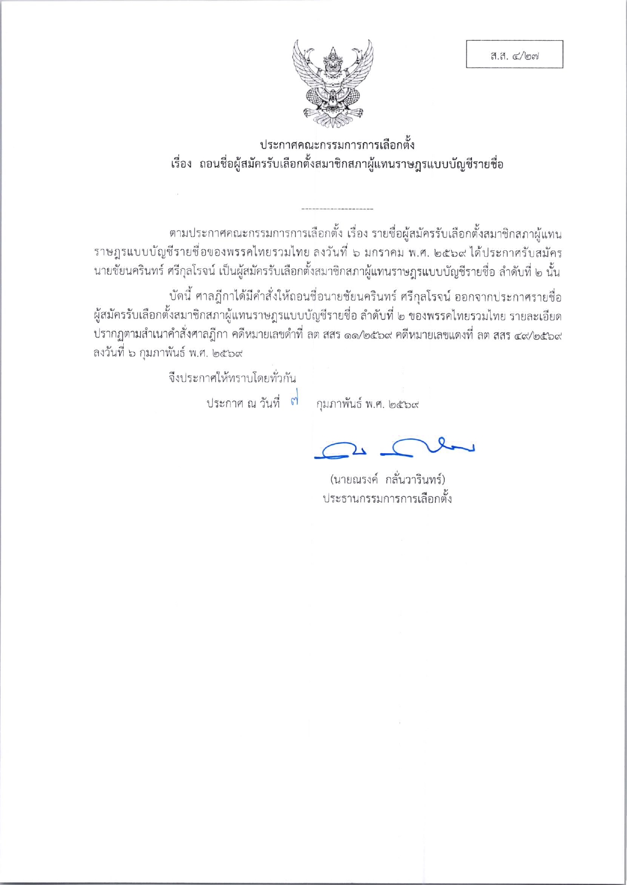 ว890_page-0027_0