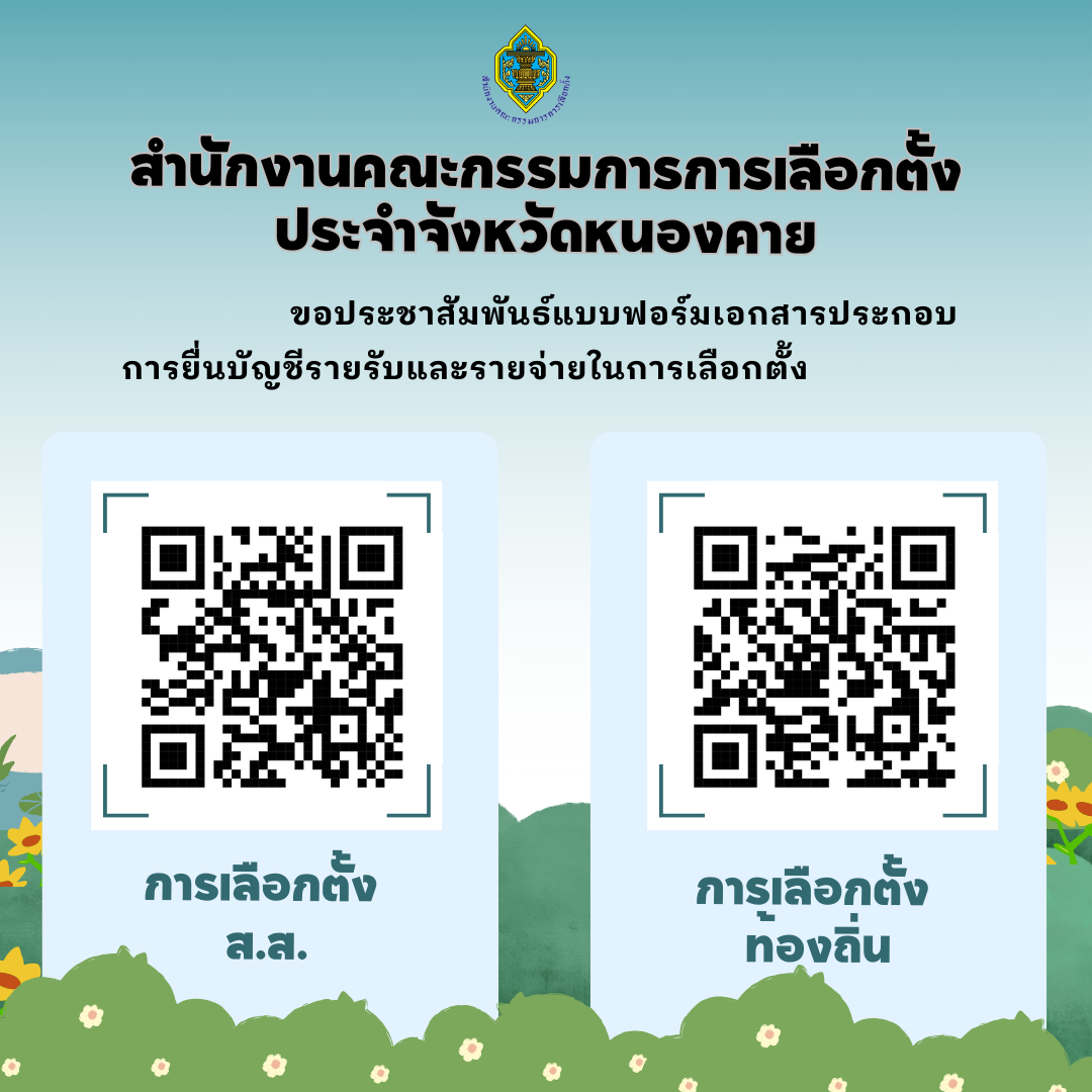 สีเขียว สีฟ้า น่ารัก มินิมอล เรียบง่าย ช่อง