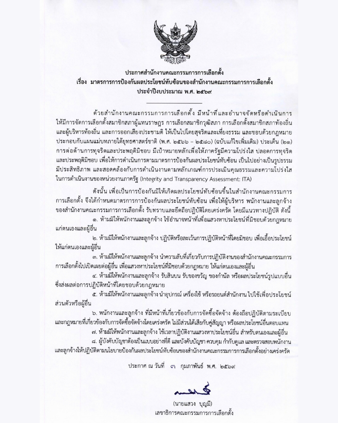 ดีไซน์ที่ยังไม่ได้ตั้งชื่อ (9)