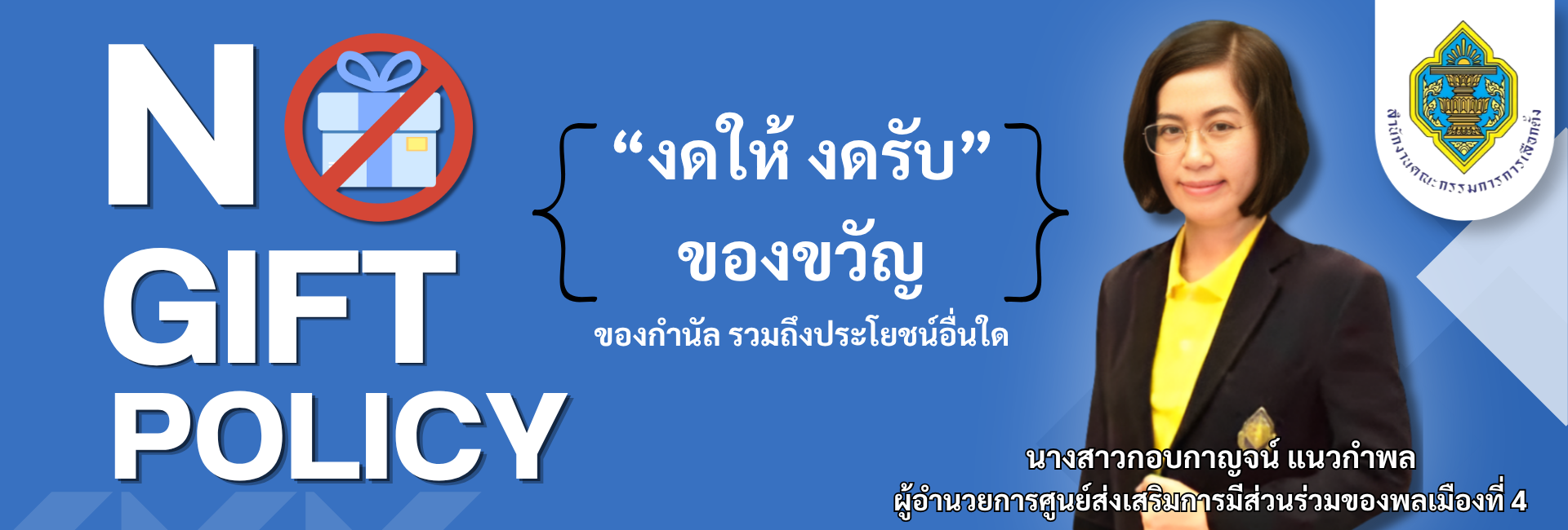 แบนเนอร์ เว็บกกต-